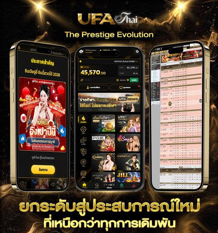 เลขวิ่งบนตัวเดียว ล้านเปอร์เซ็นต์  แบรนด์ยูฟ่าไทย